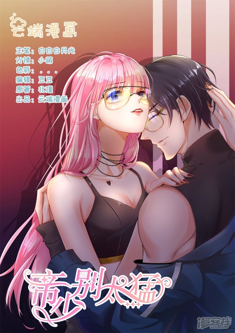 第304话 疯女人-第306话