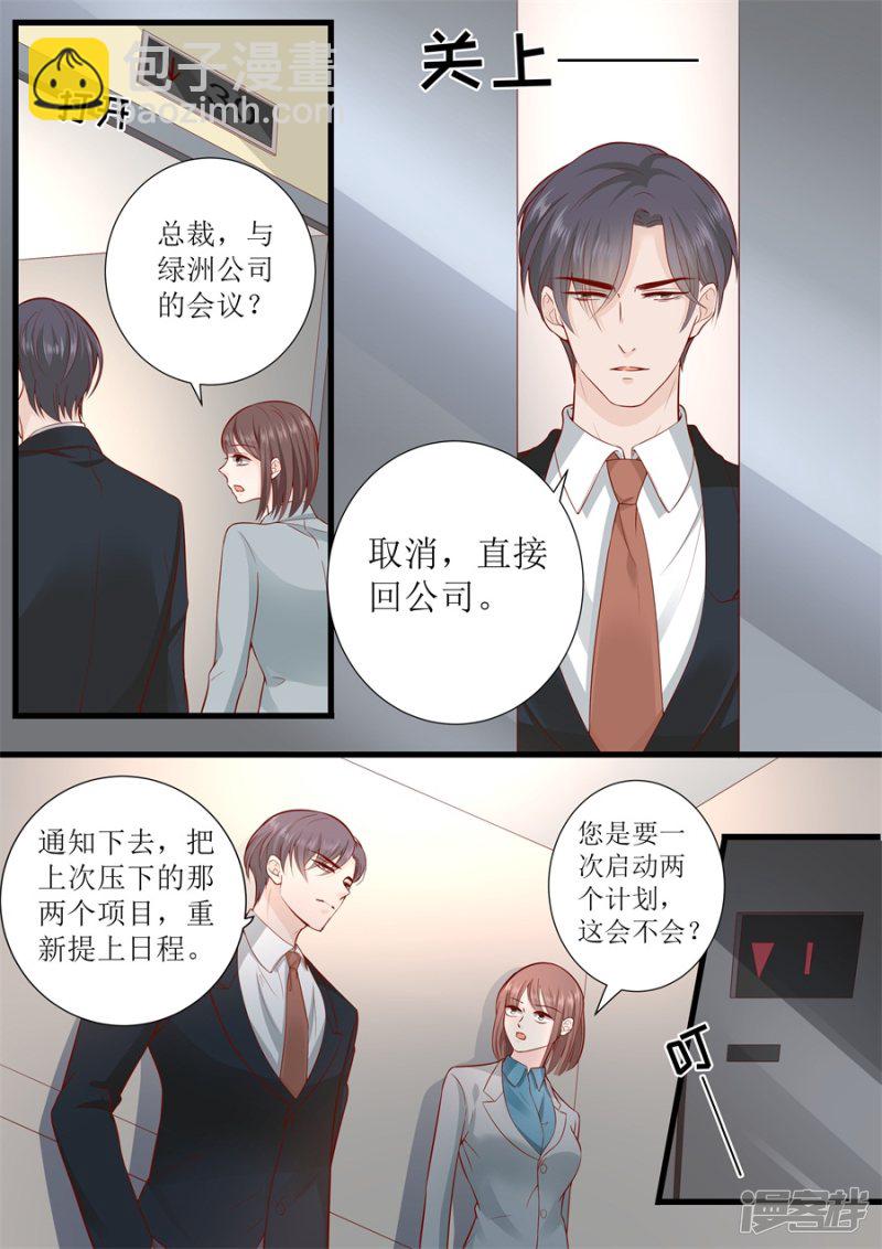 第304话 疯女人-第306话