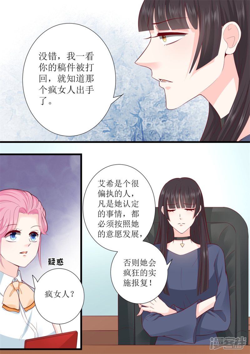 第304话 疯女人-第306话