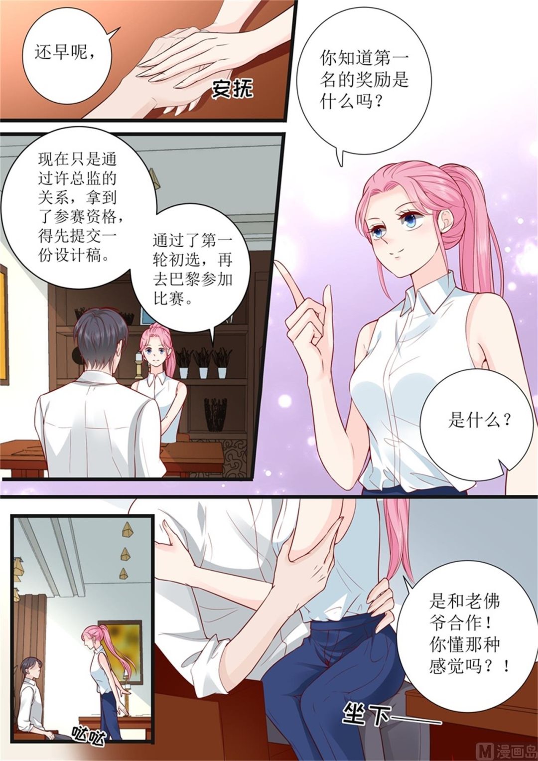 第306话 只要我们在一起-第308话