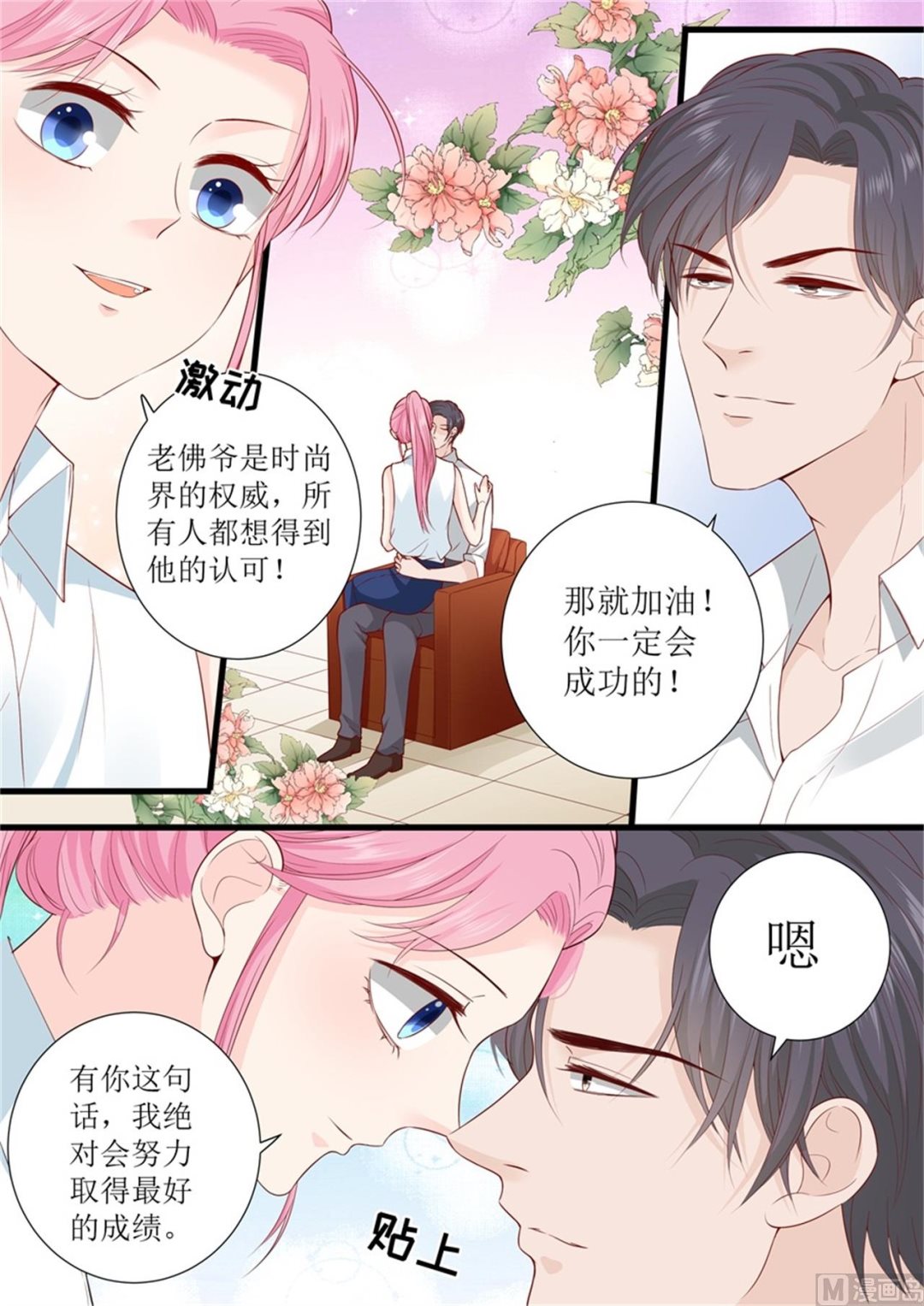 第306话 只要我们在一起-第308话