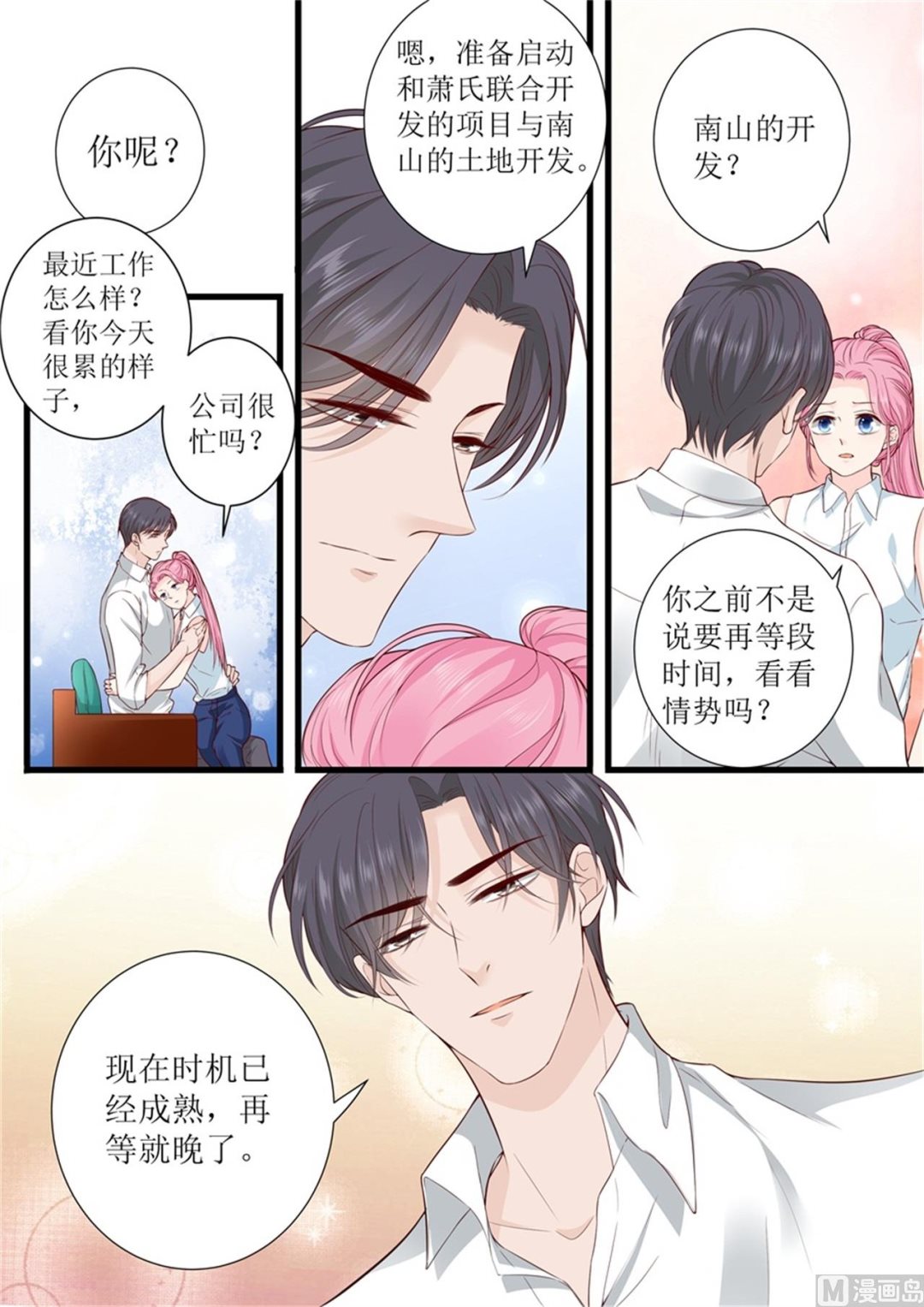 第306话 只要我们在一起-第308话