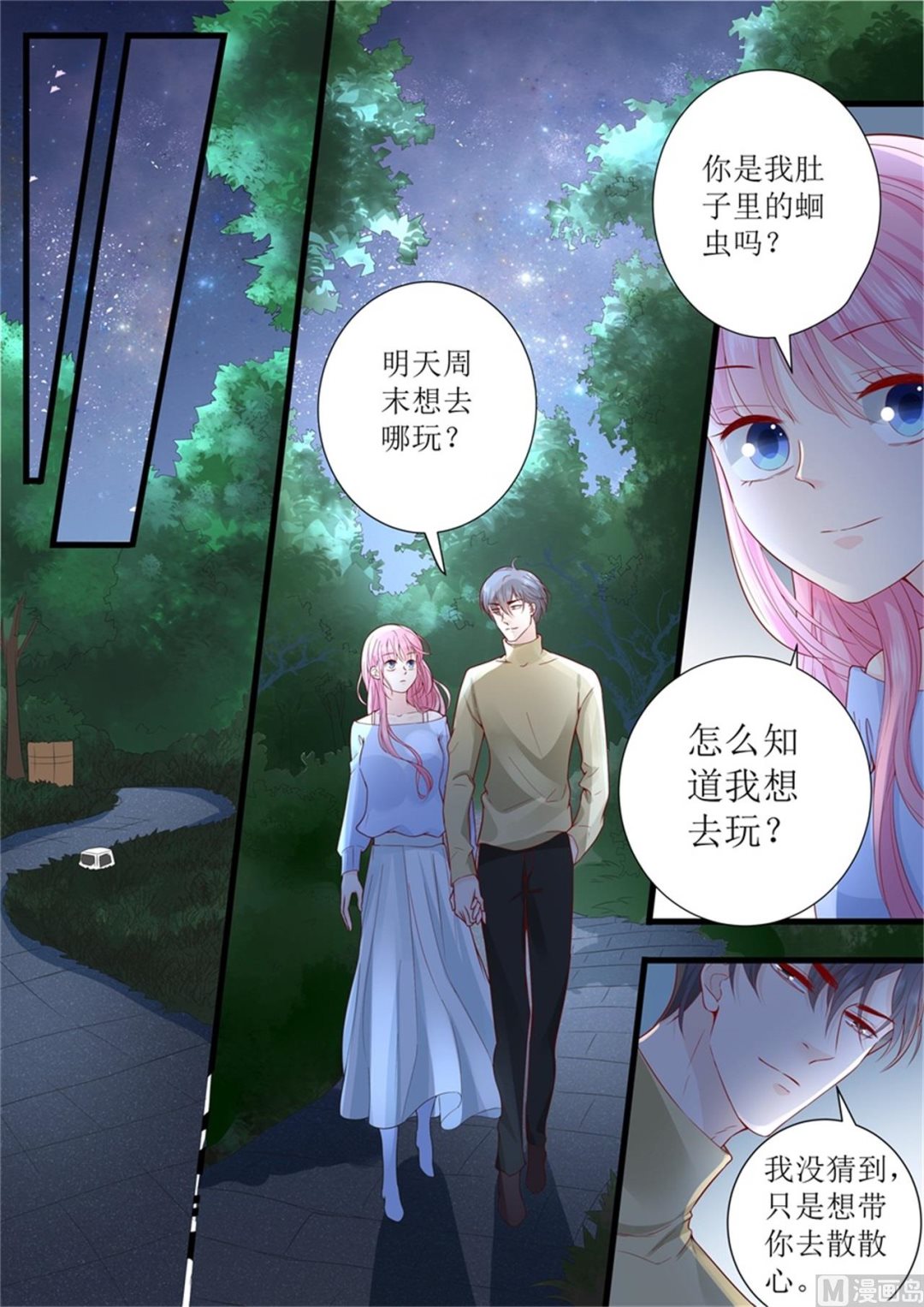 第306话 只要我们在一起-第308话