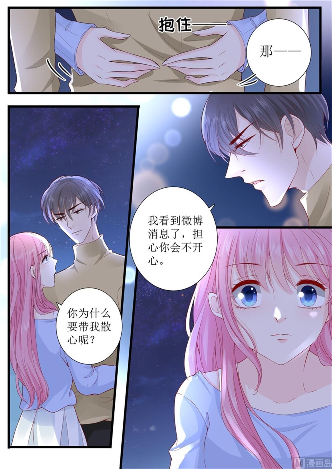第306话 只要我们在一起-第308话