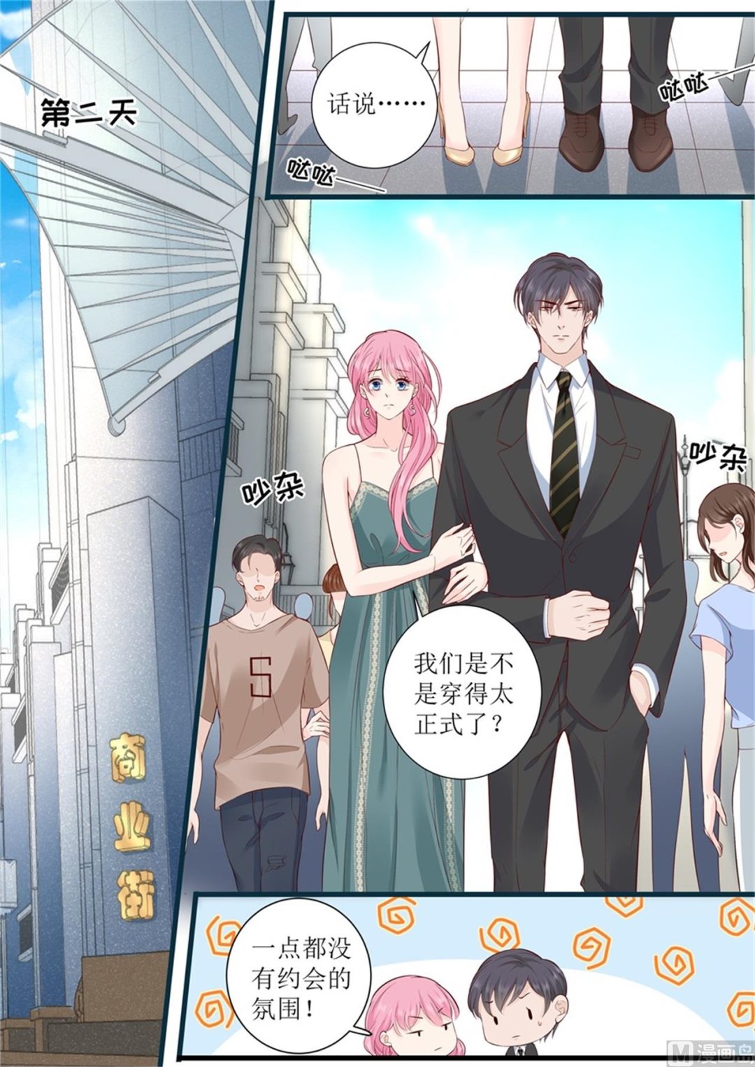 第306话 只要我们在一起-第308话