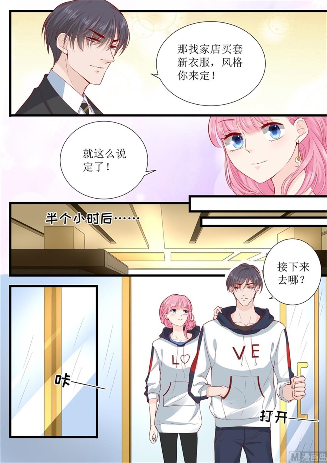 第306话 只要我们在一起-第308话