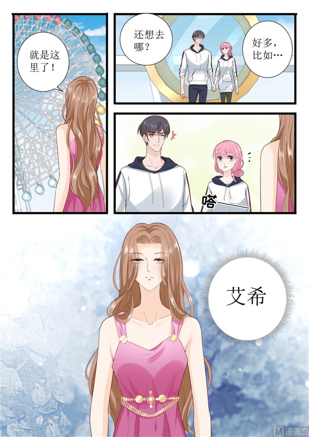 第308话 林墨白vs艾希-第310话