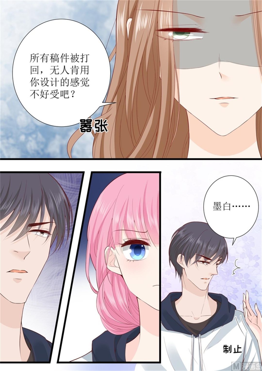 第308话 林墨白vs艾希-第310话