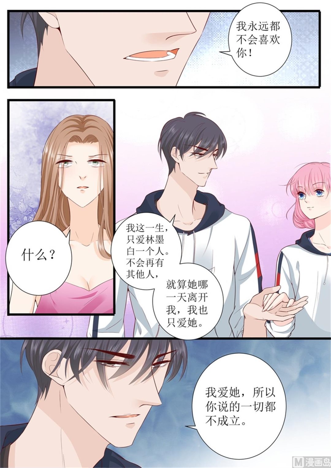 第308话 林墨白vs艾希-第310话