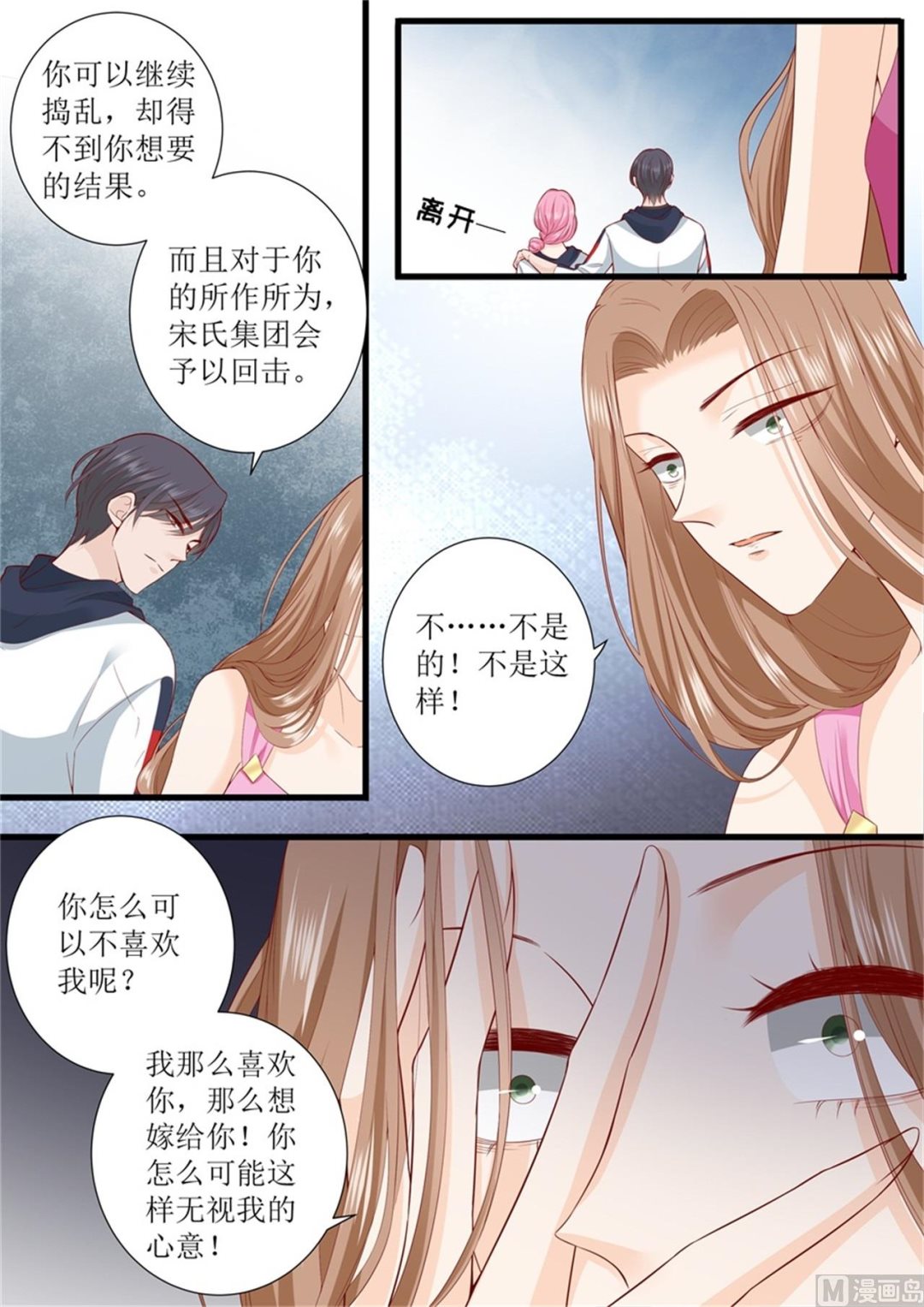 第308话 林墨白vs艾希-第310话