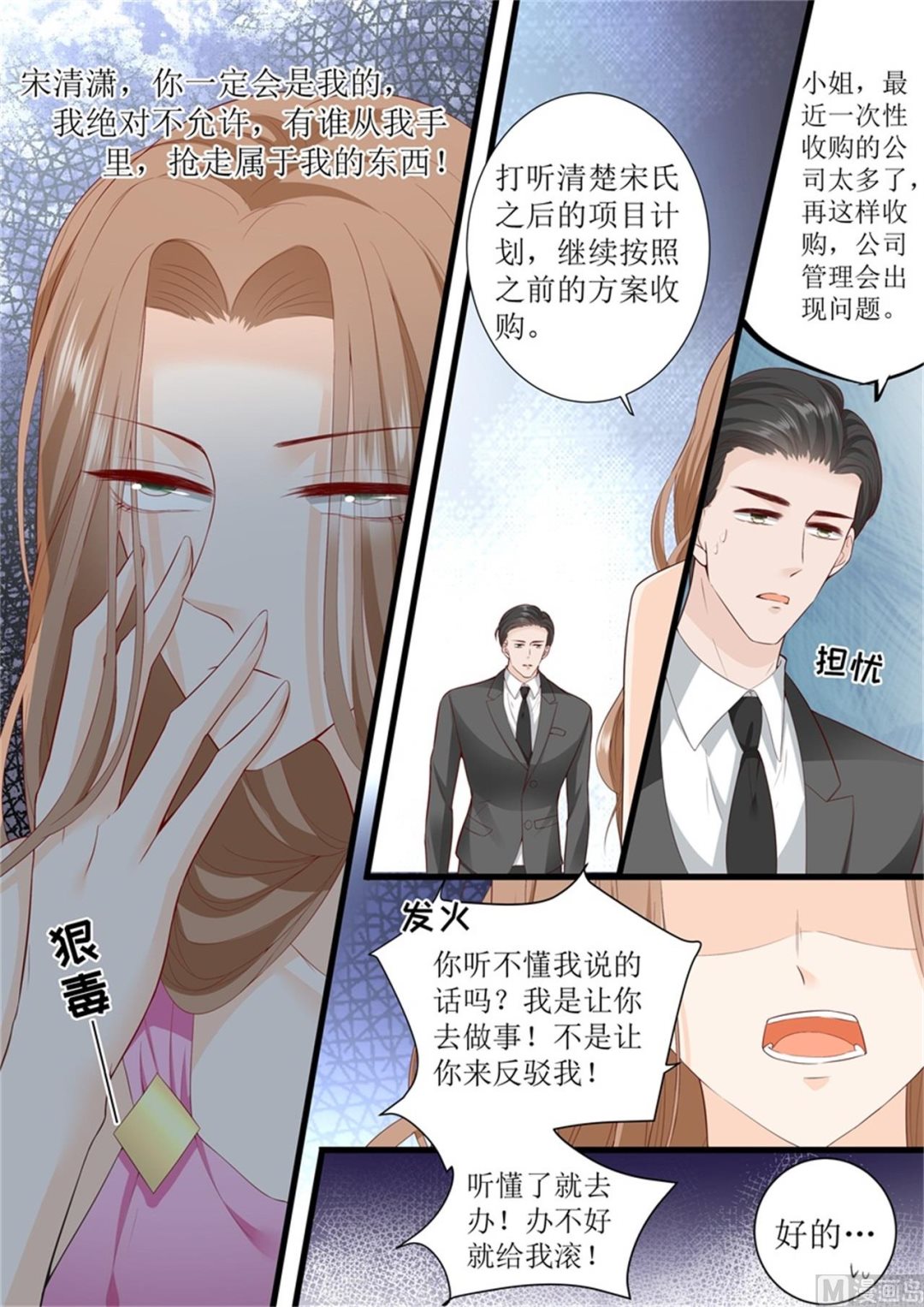 第308话 林墨白vs艾希-第310话