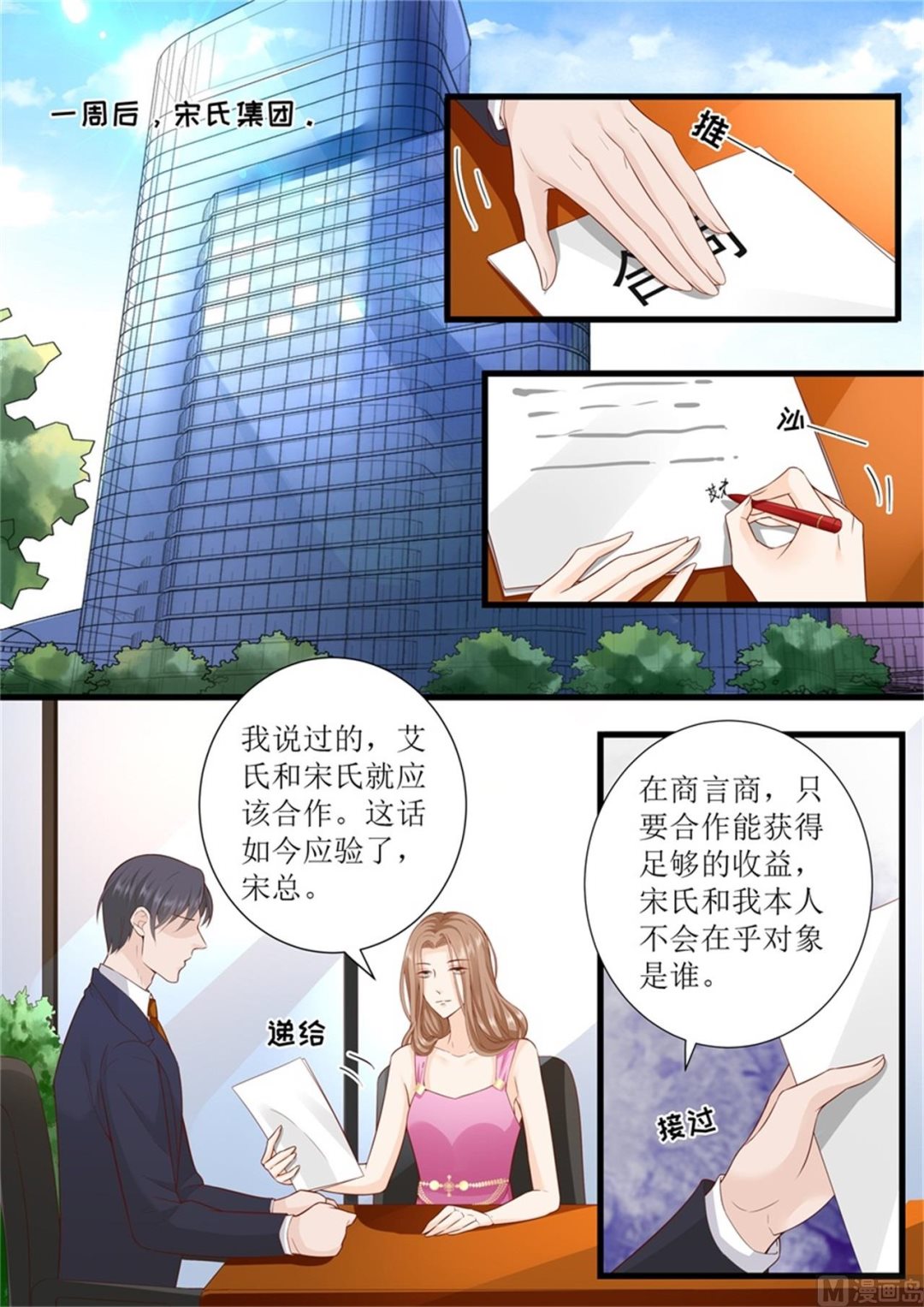 第308话 林墨白vs艾希-第310话