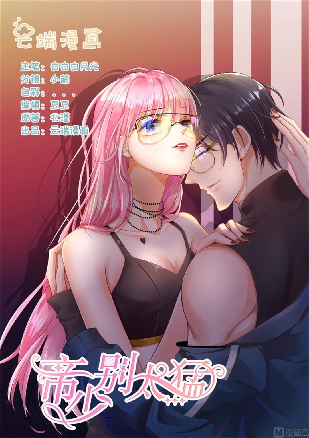 第310话 我爱你-第312话