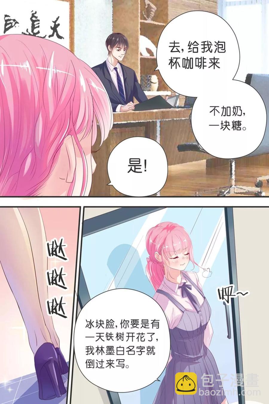 第32话 呵呵呵，你废了-第34话