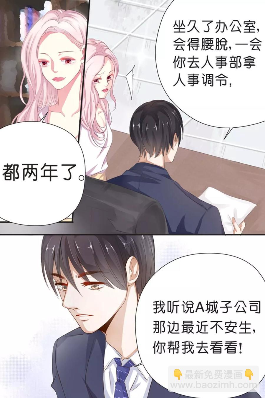 第32话 呵呵呵，你废了-第34话