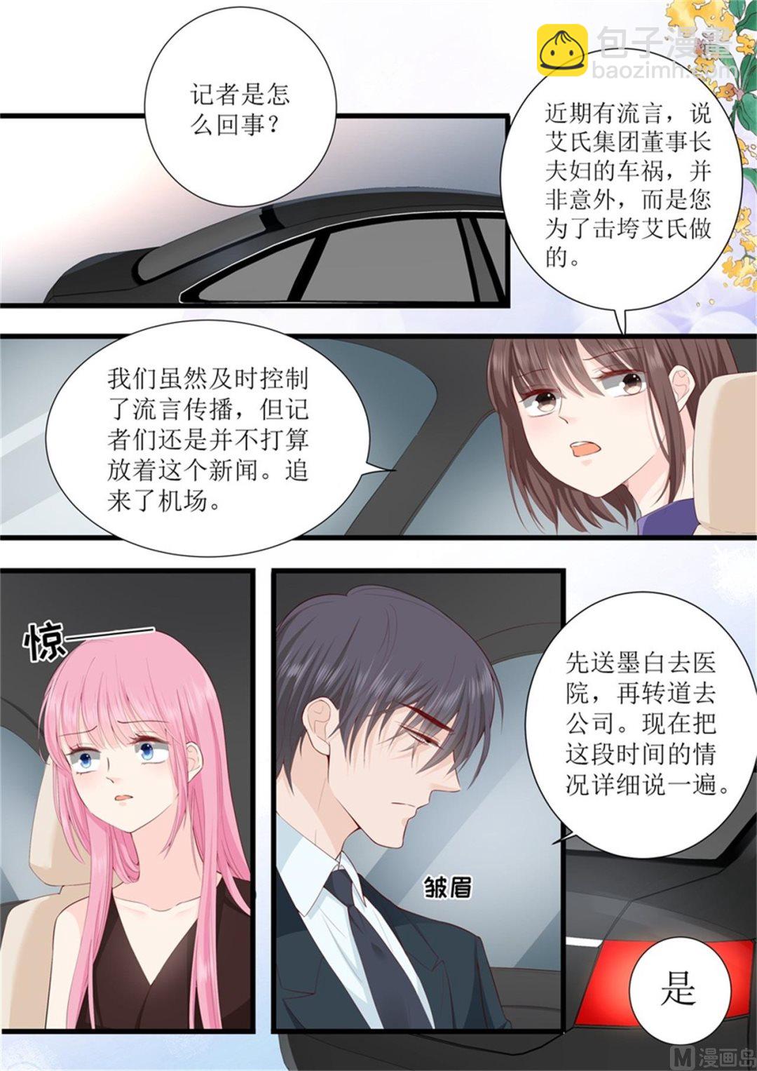 第315话 高兴傻了-第318话