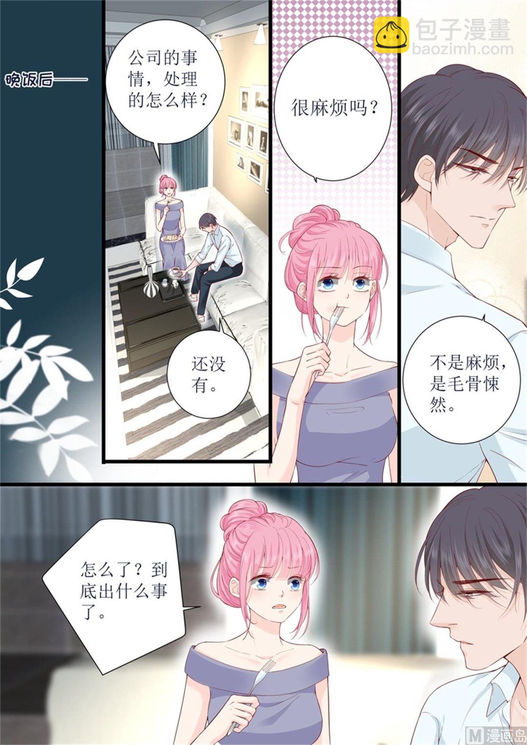 第317话 虚假的爱情-第320话