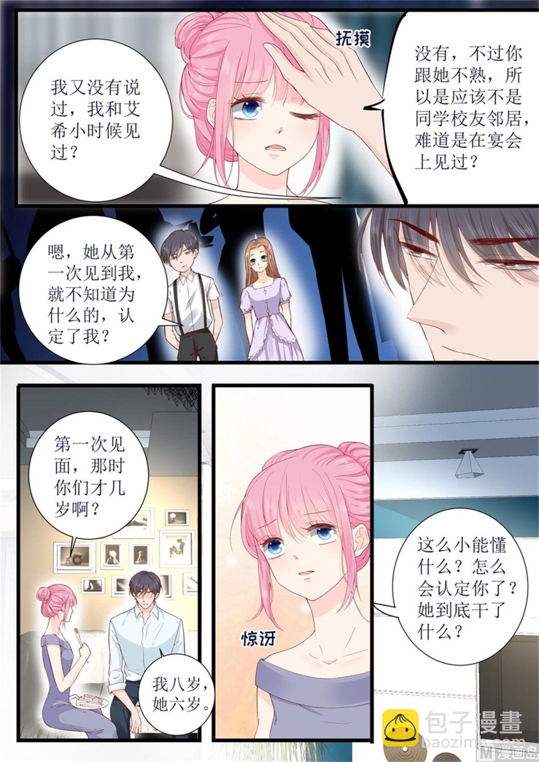 第317话 虚假的爱情-第320话