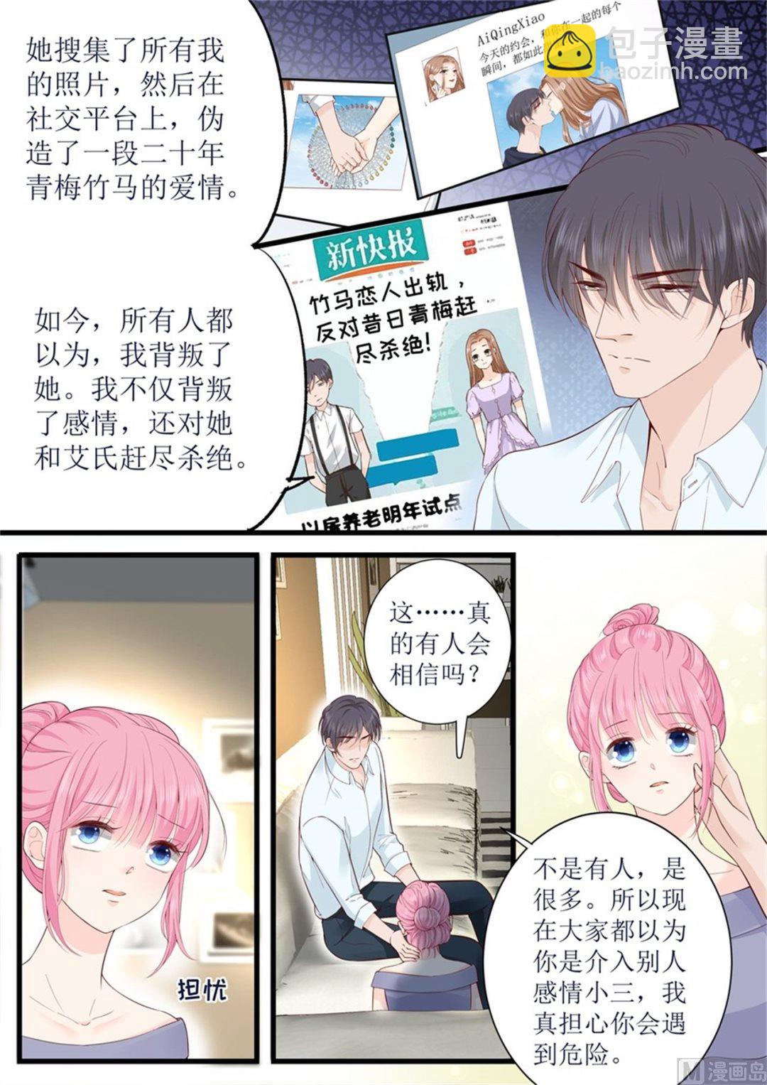 第317话 虚假的爱情-第320话
