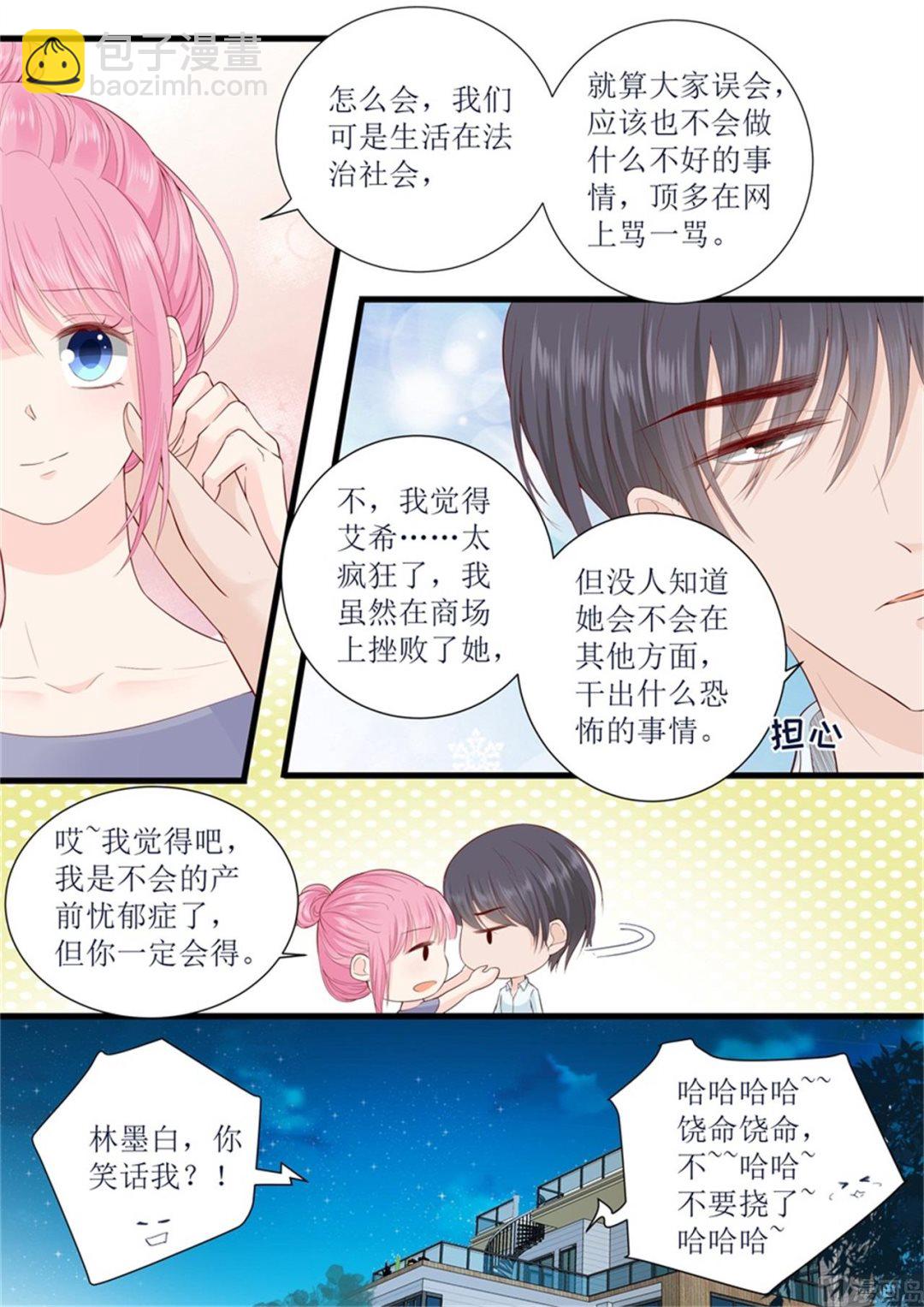 第317话 虚假的爱情-第320话