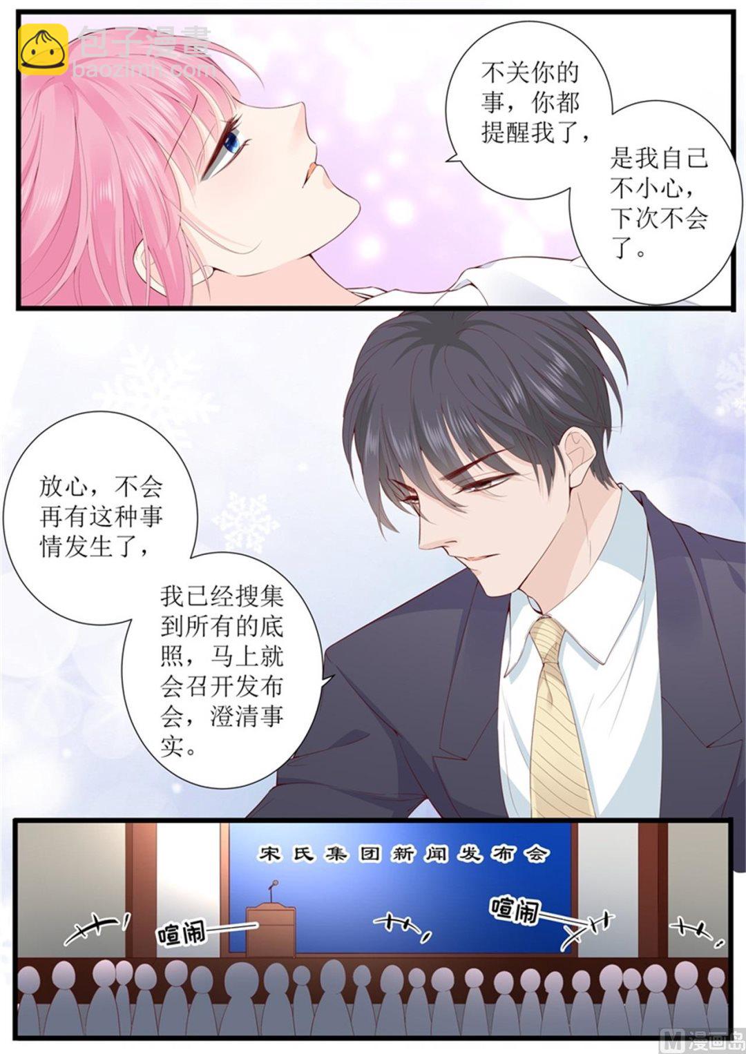 第319话 新闻发布会-第322话