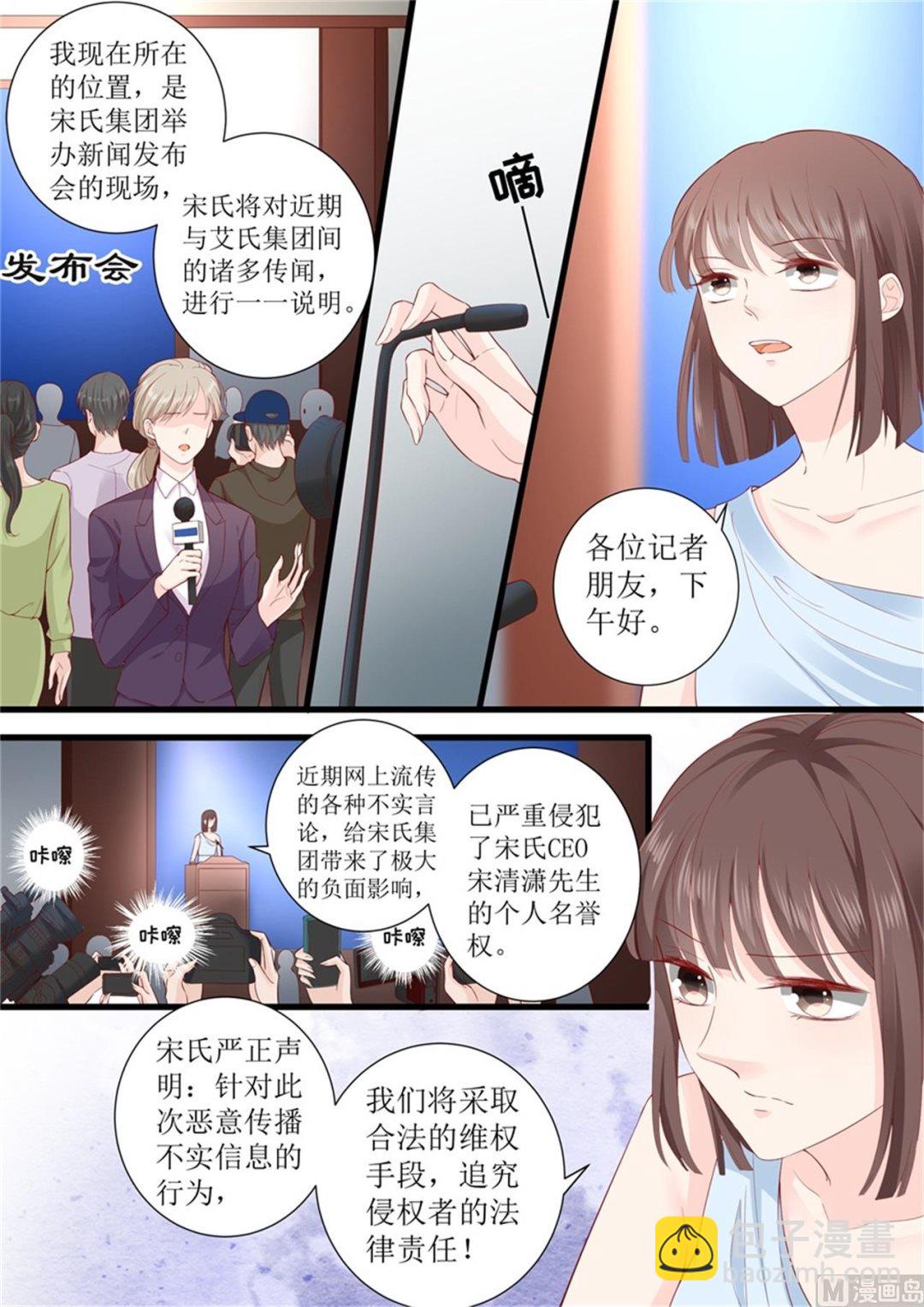 第319话 新闻发布会-第322话