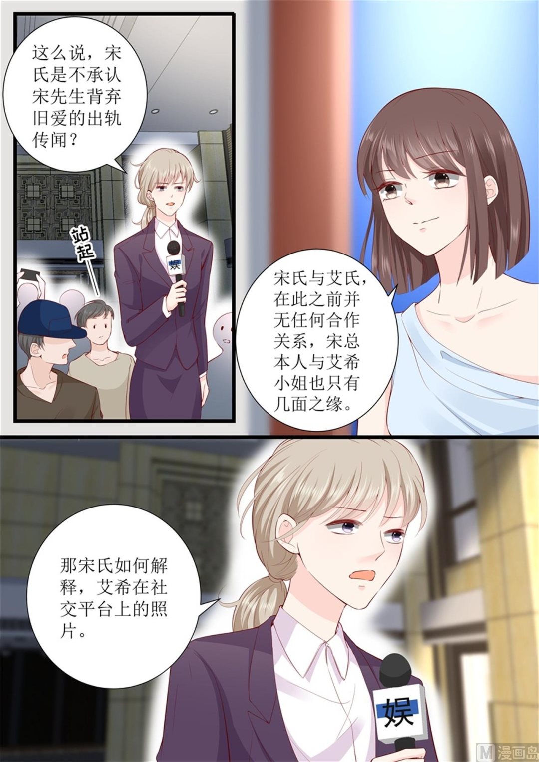 第319话 新闻发布会-第322话
