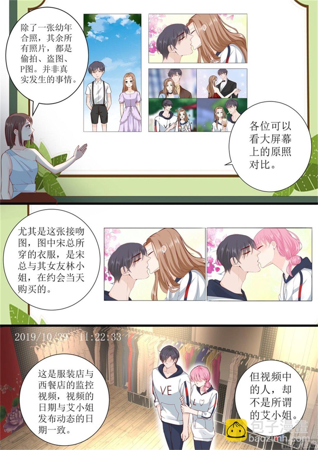 第319话 新闻发布会-第322话