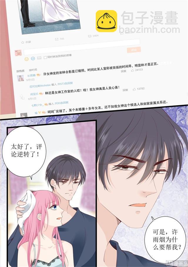 第321话 这是惩罚？-第324话