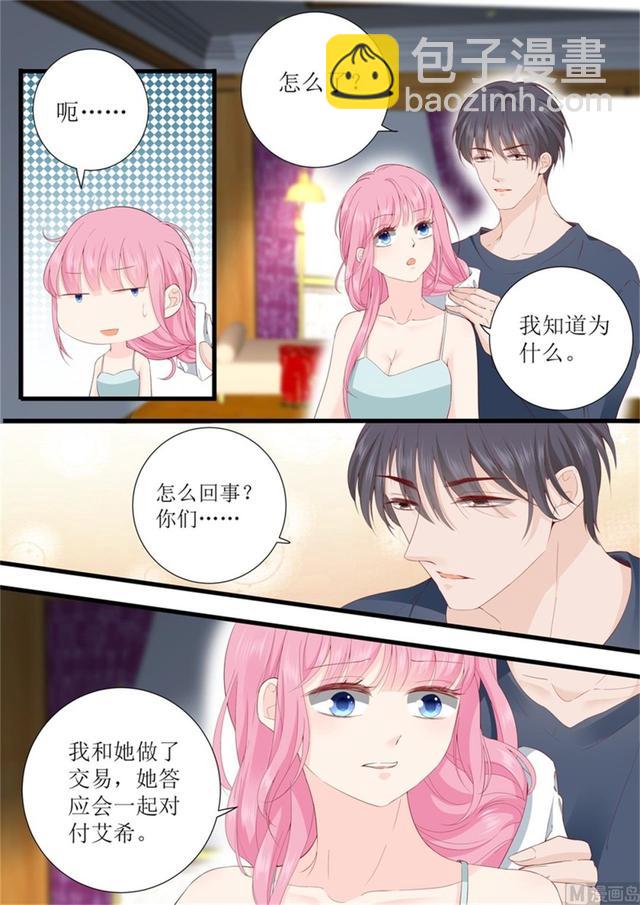 第321话 这是惩罚？-第324话