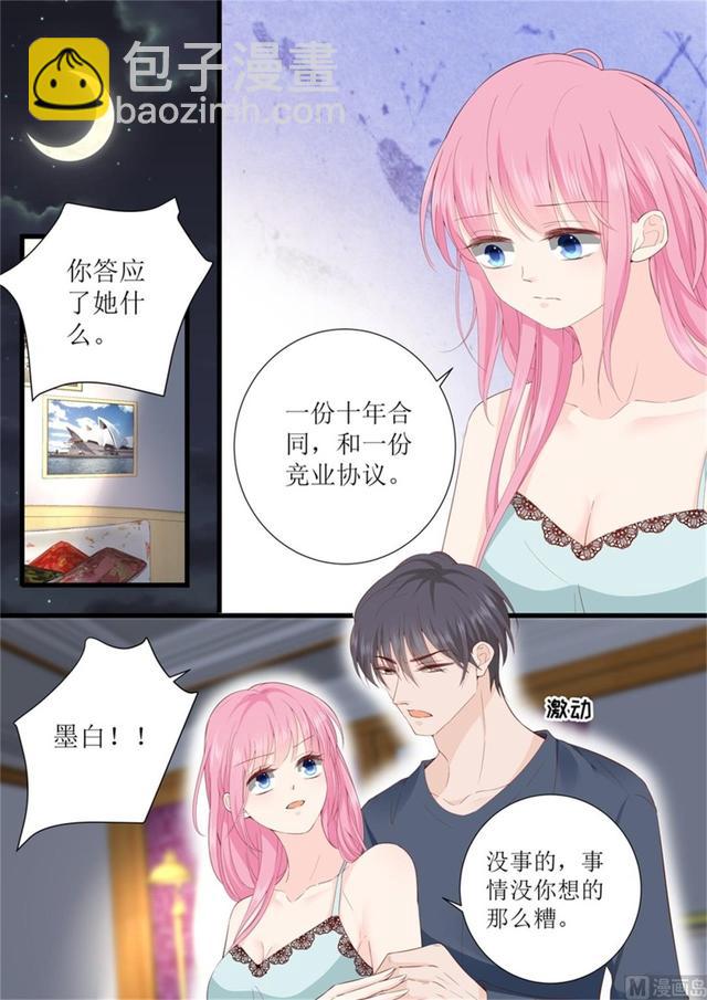 第321话 这是惩罚？-第324话