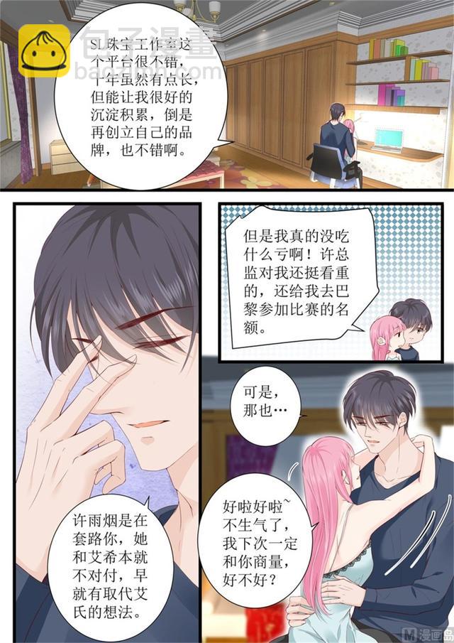 第321话 这是惩罚？-第324话