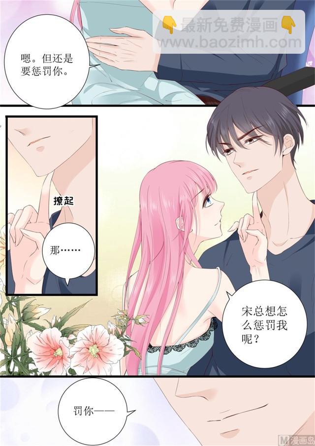 第321话 这是惩罚？-第324话