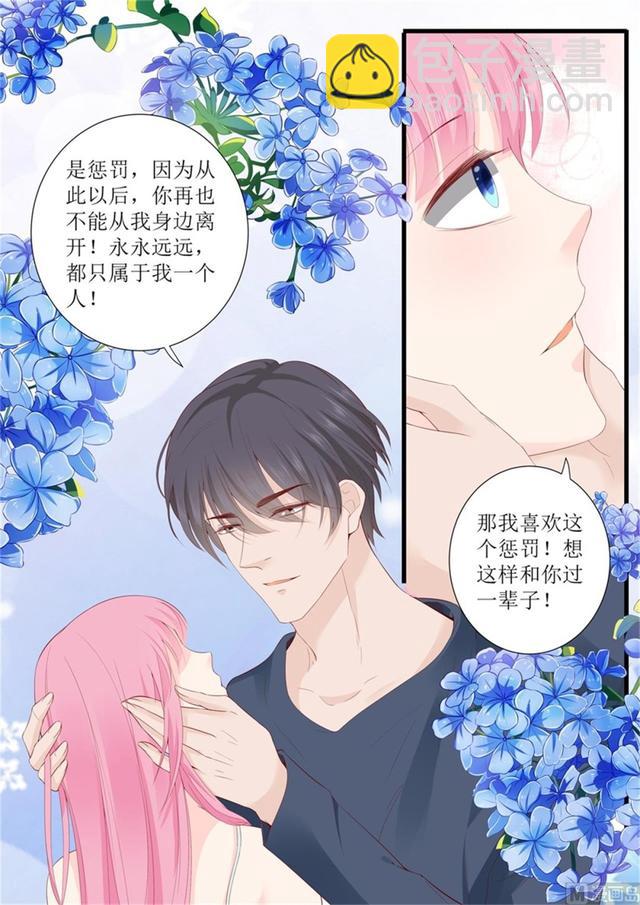 第321话 这是惩罚？-第324话