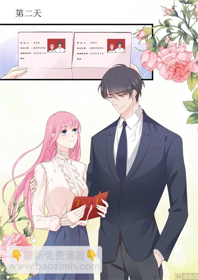 第322话 领证-第326话