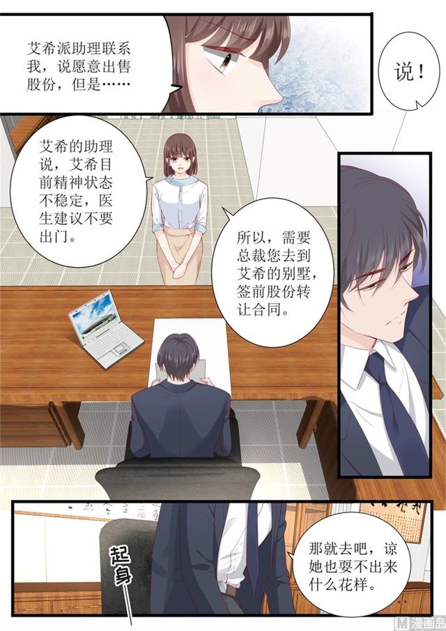 第322话 领证-第326话