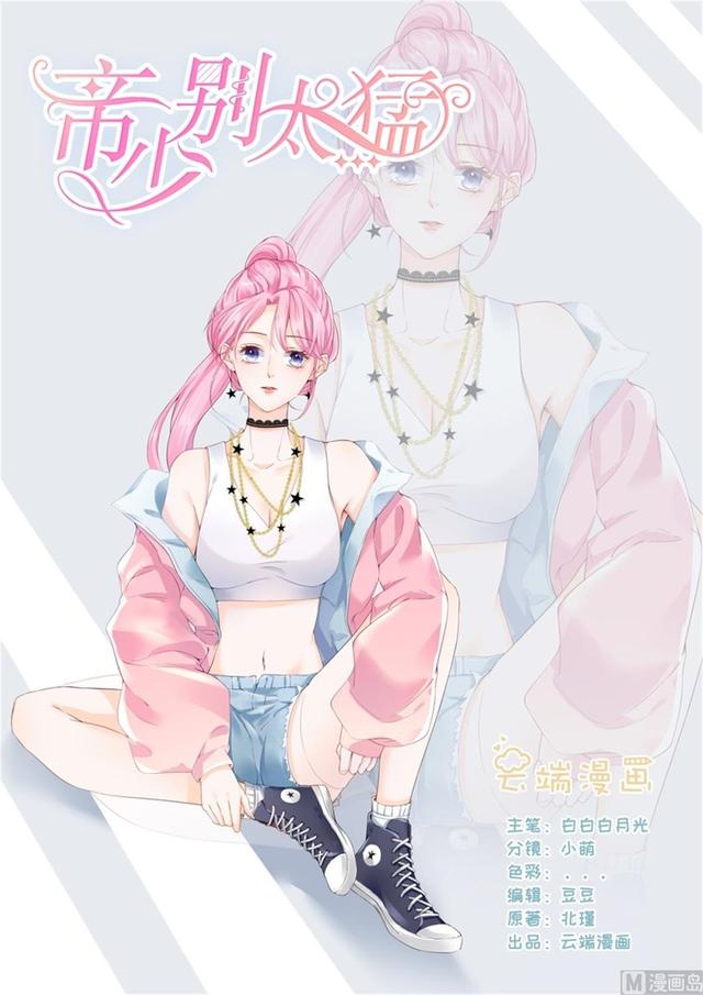 第324话 鱼死网破-第328话