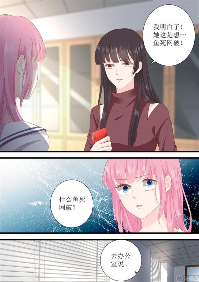 第324话 鱼死网破-第328话