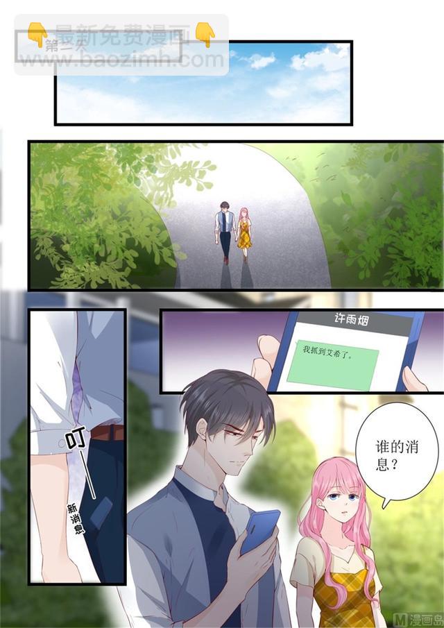 第326话 找到-第330话
