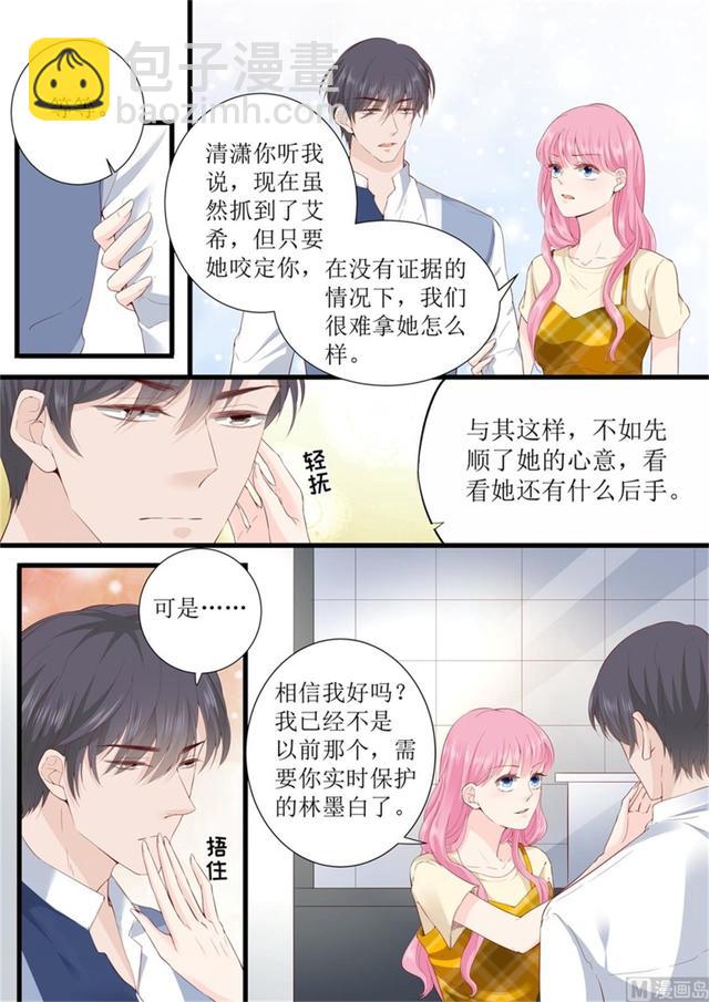 第326话 找到-第330话