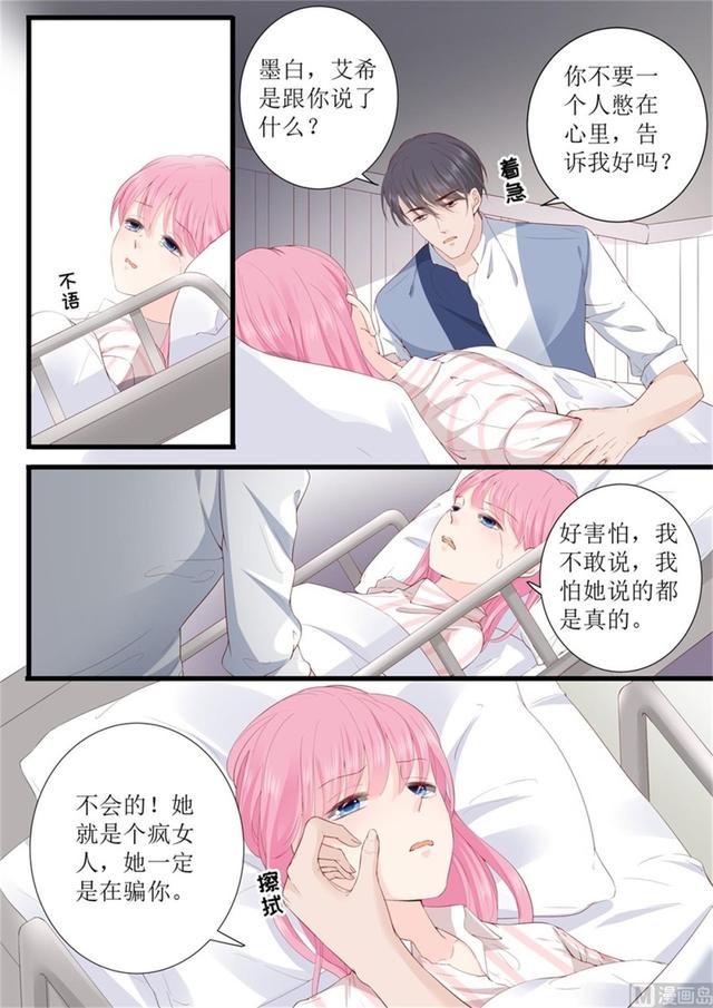 第328话 表明事因-第332话