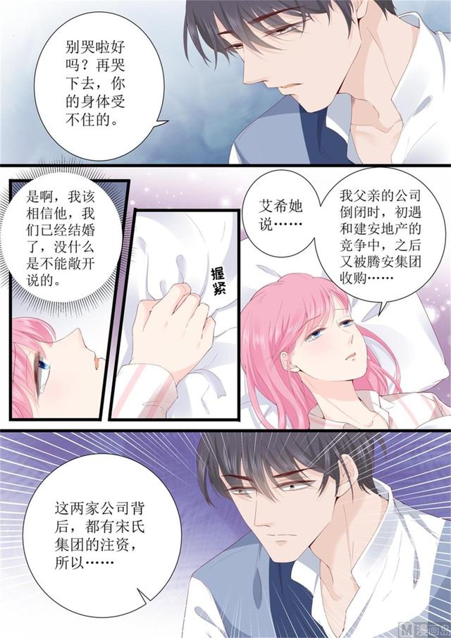第328话 表明事因-第332话