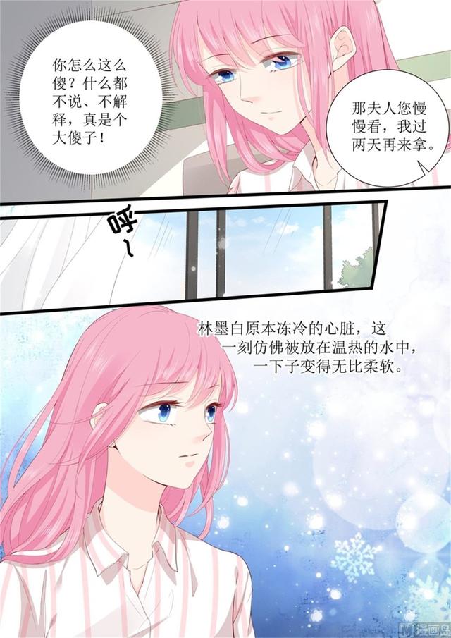第330话 大傻瓜-第334话