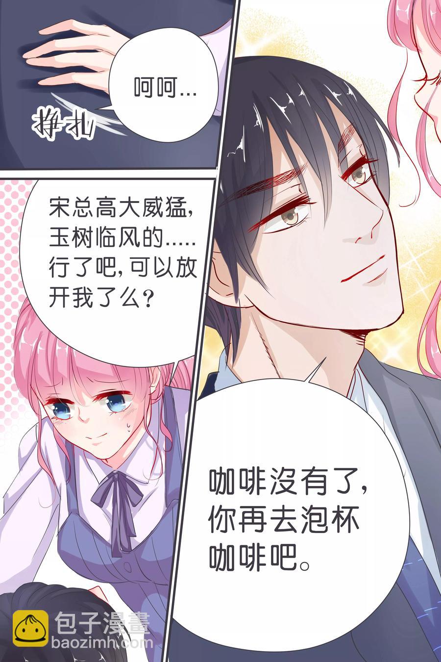 第34话 一心一意面对谁-第36话