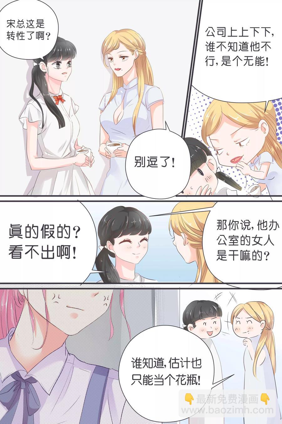 第34话 一心一意面对谁-第36话