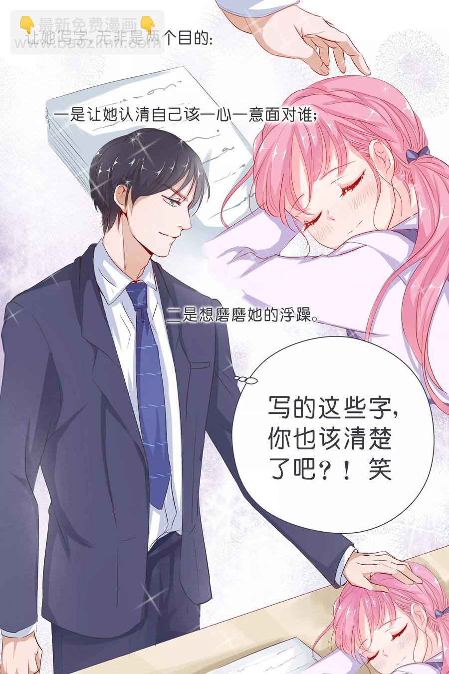 第34话 一心一意面对谁-第36话