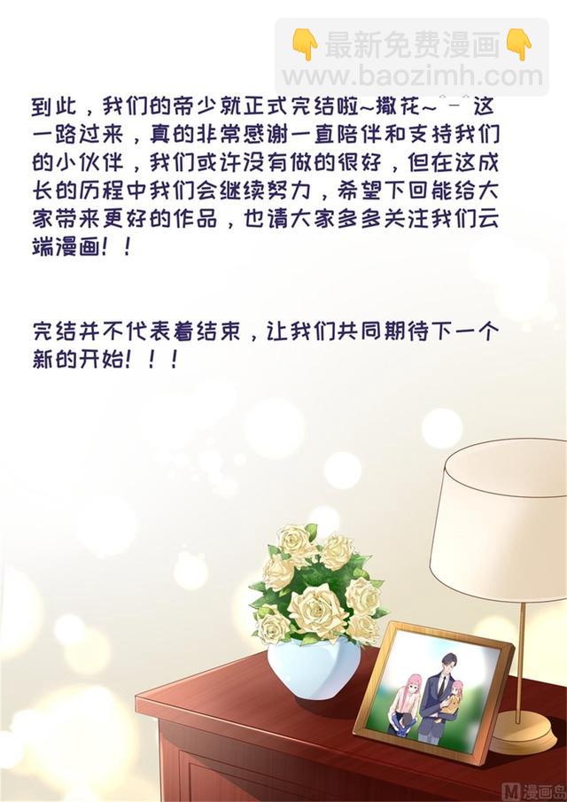 第334话 圆满 2-第338话