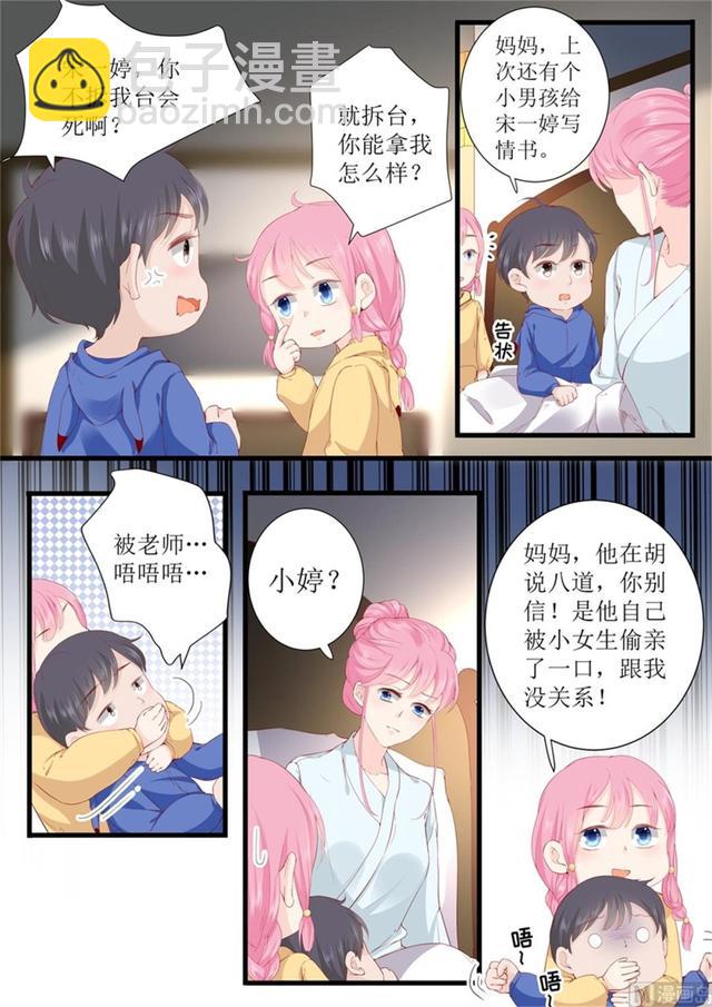 第334话 圆满 2-第338话