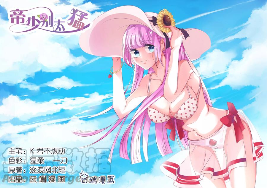 第36话 赏你个巴掌-第38话