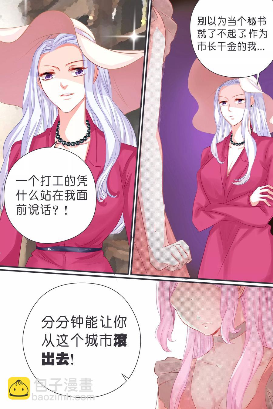 第36话 赏你个巴掌-第38话